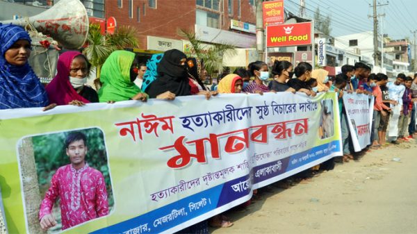 নাঈম হত্যাকারীদের সর্বোচ্চ শাস্তির দাবিতে ইসলামপুর এলাকাবাসীর মানববন্ধন - Natun Sylhet