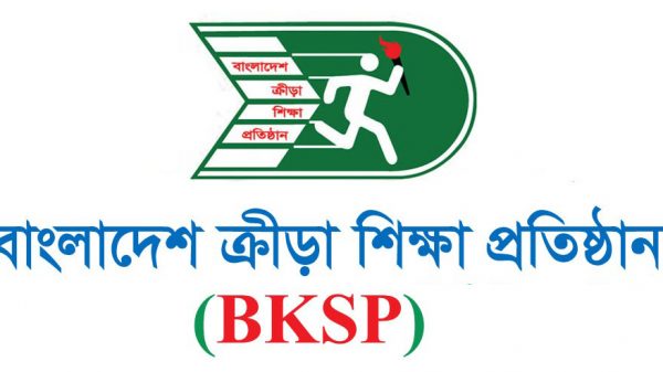 বিকেএসপি’র ‘২১ শিক্ষাবর্ষের ভর্তি ৫ ও ৬ জানুয়ারি