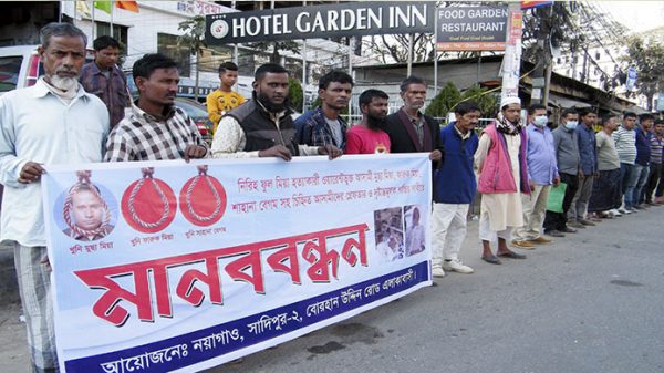 ফুল মিয়া হত্যাকারীদের শাস্তির দাবীতে উপশহরে মানববন্ধন - Natun Sylhet