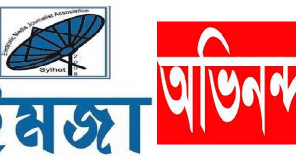 ইমজা