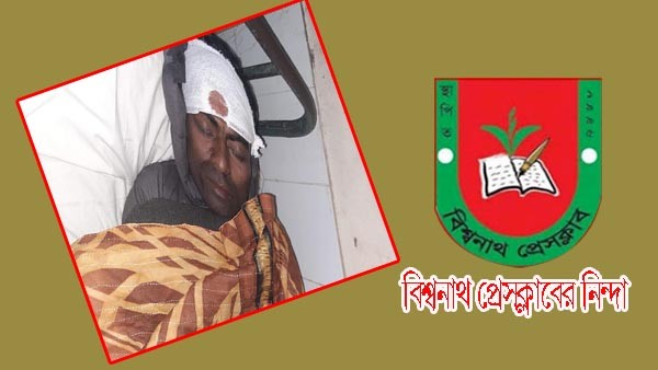 তাহিরপুরে সাংবাদিক নির্যাতনের ঘটনায় বিশ্বনাথ প্রেসক্লাবের নিন্দা