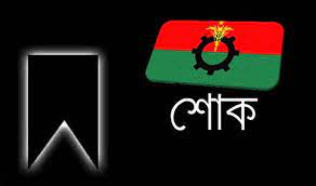 এডভোকেট ফখরুদ্দিনের মৃত্যুতে মহানগর বিএনপির শোক - Natun Sylhet