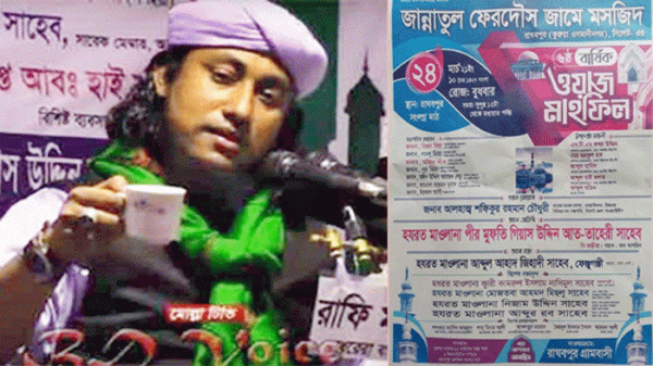 সিলেটে আসছেন ‘ঢেলে দেই’ হুজুর - Natun Sylhet