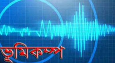দফায় দফায় ভূমিকম্পে সিলেটজুড়ে আতঙ্ক - Natun Sylhet