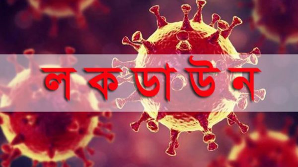 লকডাউন বাড়লো ৬ জুন পর্যন্ত - Natun Sylhet