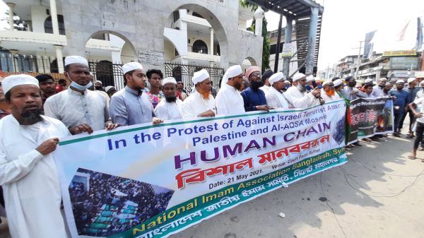 ফিলিস্তিনে ইসরাইলের হামলার প্রতিবাদে সিলেটে বিক্ষোভ - Natun Sylhet