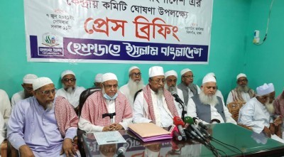 হেফাজতের নতুন কমিটি, মামুনুলরা বাদ - Natun Sylhet