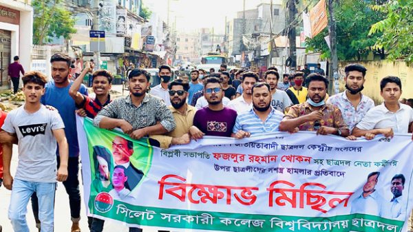 ঢাবিতে ছাত্রদলের উপর হামলার প্রতিবাদে সিলেটে বিক্ষোভ মিছিল - Natun Sylhet
