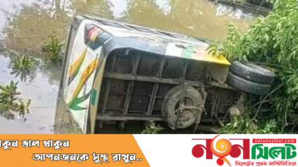 সুনামগঞ্জে যাত্রীবাহী বাস খাদে পড়ে নিহত ১, আহত ১৫ - Natun Sylhet
