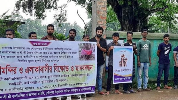 বালাগঞ্জে মন্দিরের জায়গা উদ্ধারে মানববন্ধন - Natun Sylhet
