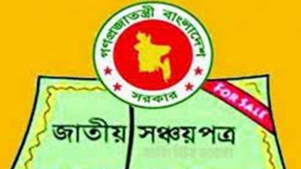 টিআইএন লাগবে না ২ লাখ টাকার কম সঞ্চয়পত্রে - Natun Sylhet