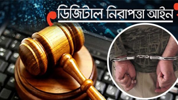 সিলেটে ডিজিটাল নিরাপত্তা আইনে ৬ জনের বিরুদ্ধে মামলা - Natun Sylhet