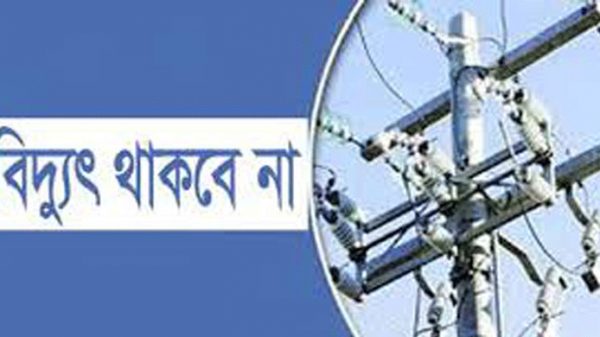 ৮ ঘন্টা বিদ্যুৎহীন থাকবে সিলেটের যেসব এলাকা! - Natun Sylhet