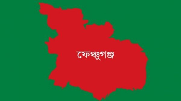 ফেঞ্চুগঞ্জে পানখিলি চর্বনকালে এক ব্যক্তির মৃত্যু - Natun Sylhet