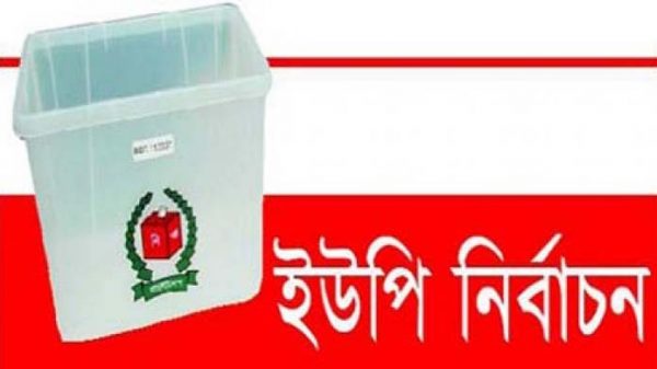 জুড়ীর ৫ ইউনিয়নে ভোট গ্রহণ ১১ নভেম্বর - Natun Sylhet