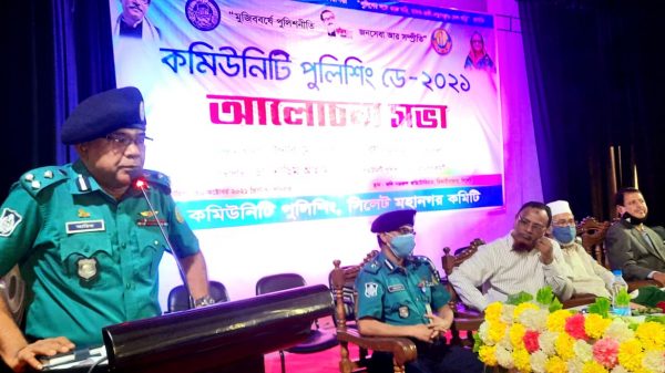 কমিউনিটি পুলিশিং ডে উপলক্ষে আলোচনা সভা - Natun Sylhet