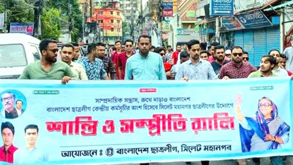 ‘সাম্প্রদায়িক সন্ত্রাসের’ বিরুদ্ধে মহানগর ছাত্রলীগের সমাবেশ - Natun Sylhet