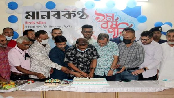 সিলেটে মানবকন্ঠের ৯ম বর্ষপূর্তি পালিত - Natun Sylhet