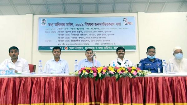 'গণতন্ত্রের জন্য তথ্য জানা অপরিহার্য' - Natun Sylhet