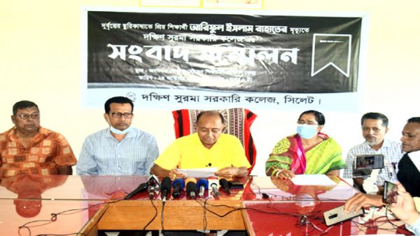 'যারা এই নৃশংস হত্যাকান্ড ঘটিয়েছে তাদেরকে কোন রক্ষা নেই' - Natun Sylhet