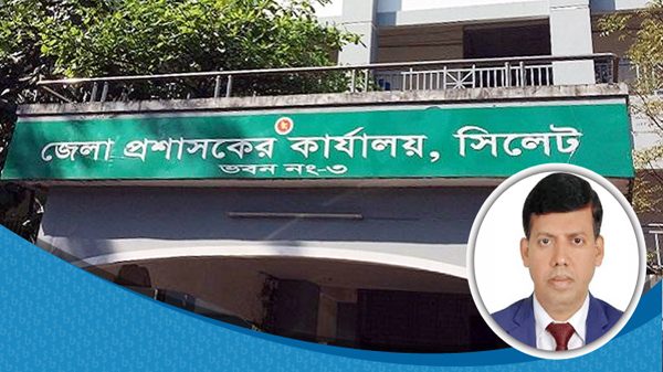 সিলেটের ডিসি বদলি - Natun Sylhet