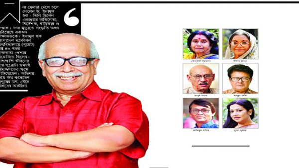ড. ইনামুল হক ছিলেন অভিনয়ের শিক্ষক - Natun Sylhet