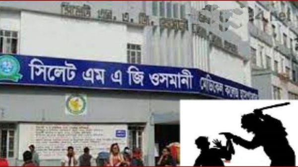 ওসমানী হাসপাতালে রোগীর বাবাকে পেটাল আনসার সদস্যরা - Natun Sylhet