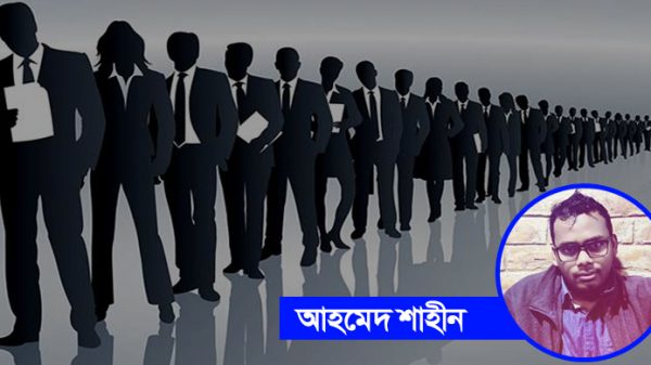 আকর্ষণীয় সেরা ১৫ টি ফ্রিল্যান্স জব: আহমেদ শাহীন