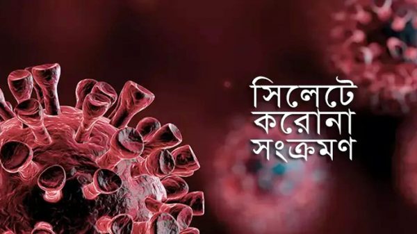 সিলেটে কমেছে করোনা আক্রান্ত ও মৃত্যু - Natun Sylhet