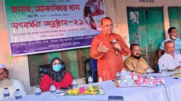 'দুর্নীতি বন্ধ না হলে জনগণের ভাগ্যন্নোয়ন হবে না' - Natun Sylhet