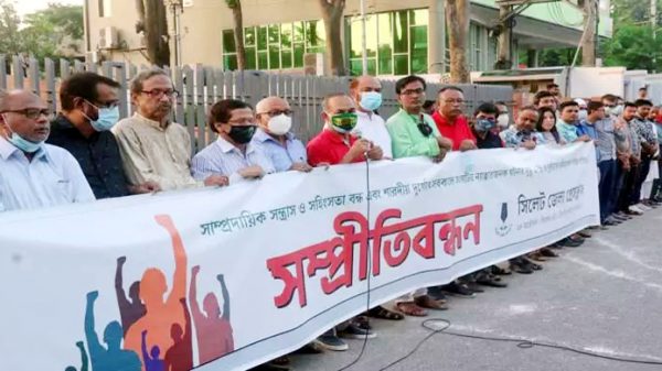 জেলা প্রেসক্লাবের সাম্প্রদায়িক সম্প্রীতির মানববন্ধন - Natun Sylhet