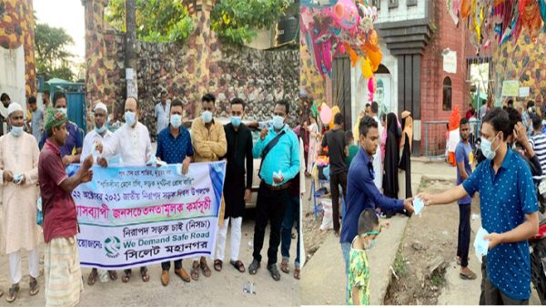 নিরাপদ সড়ক চাই সিলেট মহানগর শাখার মাস্ক বিতরণ - Natun Sylhet