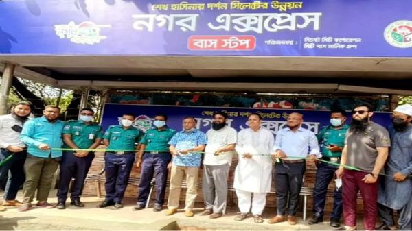 সিলেটে নগর এক্সপ্রেস নির্ধারিত কাউন্টার উদ্বোধন - Natun Sylhet