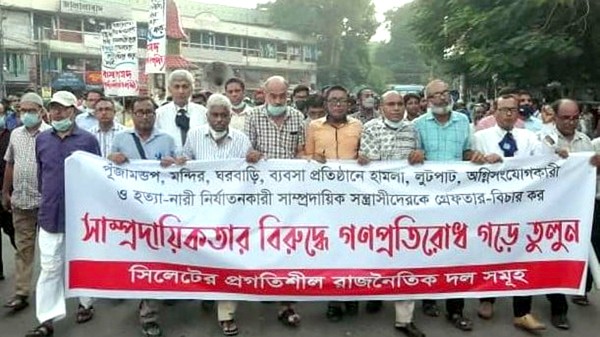 সাম্প্রদায়িকতার বিরুদ্ধে গণপ্রতিরোধ গড়ে তোলার আহ্বান - Natun Sylhet