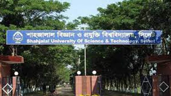 শাবির হলে উঠতে লাগবে টিকার প্রমাণপত্র-হল আইডি কার্ড - Natun Sylhet