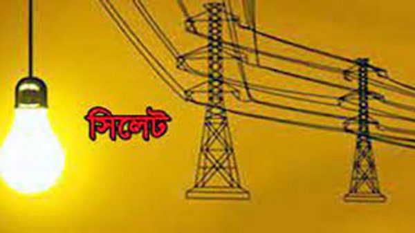 সিলেটের রোববার যেসব এলাকায় থাকবে না বিদ্যুৎ - Natun Sylhet