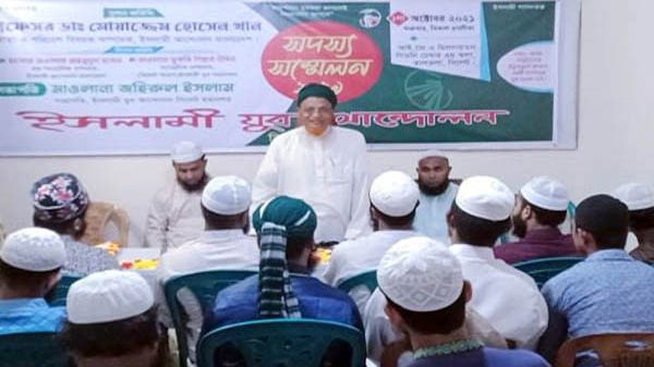 ইসলামী যুব আন্দোলন সিলেট এর সদস্য সম্মেলন - Natun Sylhet