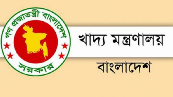 খাদ্য মন্ত্রণালয়ে চার পদে চাকরি - Natun Sylhet