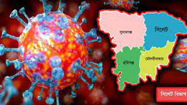 সিলেটে একদিনে করোনাক্রান্ত ২২, মৃত্যু ১ - Natun Sylhet
