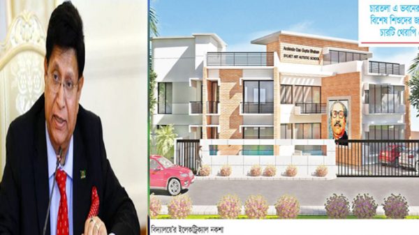 সিলেটে পররাষ্ট্রমন্ত্রীর প্রচেষ্টায় নির্মিত হচ্ছে 'অটিস্টিক মডেল স্কুল' - Natun Sylhet