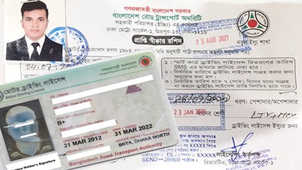 আজ থেকে স্মার্ট ড্রাইভিং লাইসেন্স বিতরণ শুরু - Natun Sylhet