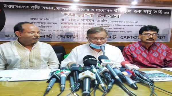 আবারো চালু হচ্ছে শিশুদের নতুন কুঁড়ি: তথ্যমন্ত্রী - Natun Sylhet