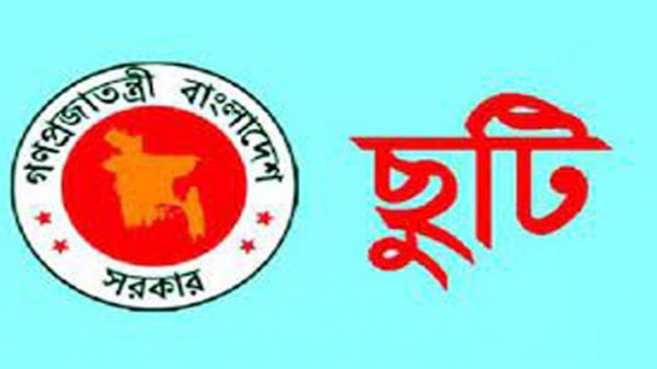 ২০২২ সালের সরকারি ছুটির তালিকা প্রকাশ - Natun Sylhet