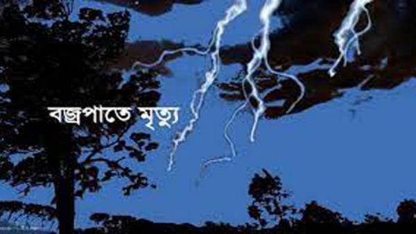 সুনামগঞ্জে বজ্রপাতে জেলের মৃত্যু - Natun Sylhet