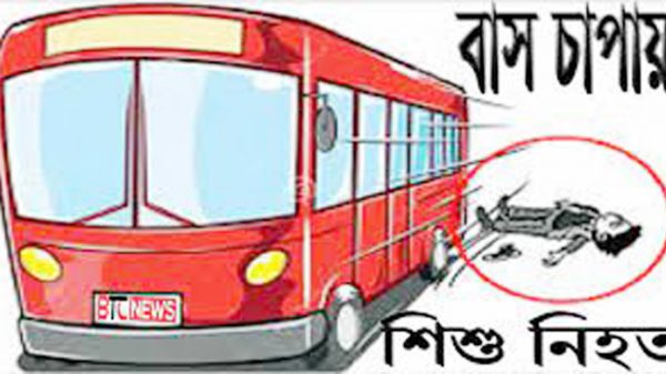 বাহুবলে বাস চাপায় শিশু নিহত - Natun Sylhet