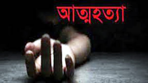 যে কারণে দেশে আত্মহত্যায় ঝুঁকছে তরুণরা! - Natun Sylhet
