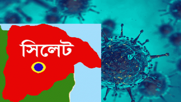 সিলেটে করোনা শনাক্তের হার ১.০১ শতাংশ - Natun Sylhet