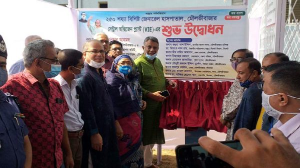 মৌলভীবাজারে অক্সিজেন প্ল্যান্টের উদ্বোধন - Natun Sylhet