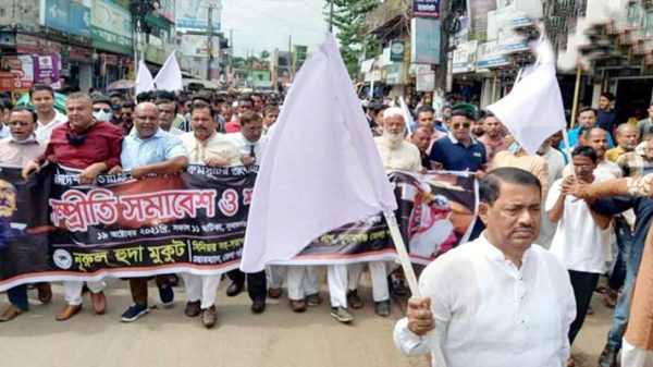 সুনামগঞ্জে সাম্প্রদায়িক সন্ত্রাসের বিরুদ্ধে সমাবেশ - Natun Sylhet