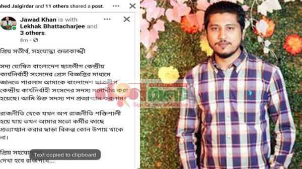 এবার ছাত্রলীগ থেকে পদত্যাগ করলেন জাহিদ খান - Natun Sylhet